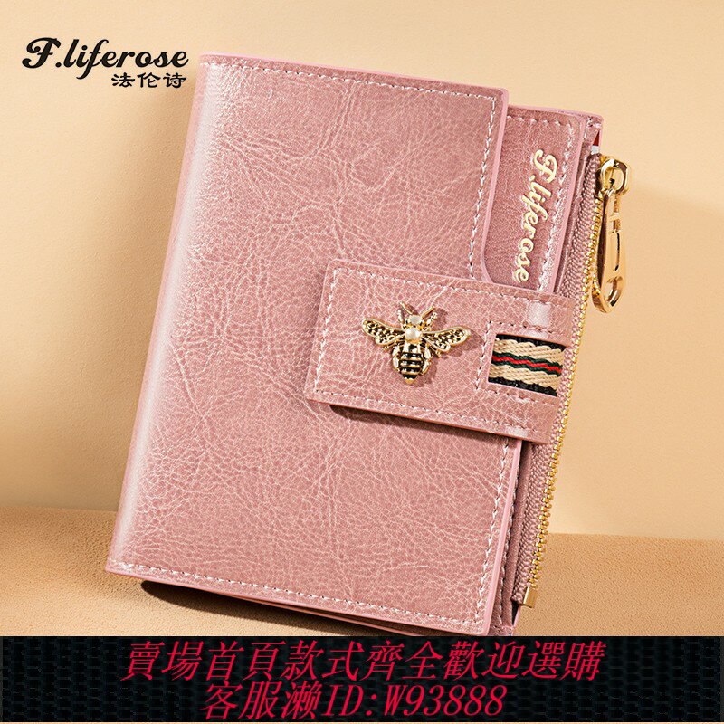 {臺灣公司貨 可打統編}錢包女士短款2024新款女款牛皮折疊真皮多功能女式皮夾卡包二合一