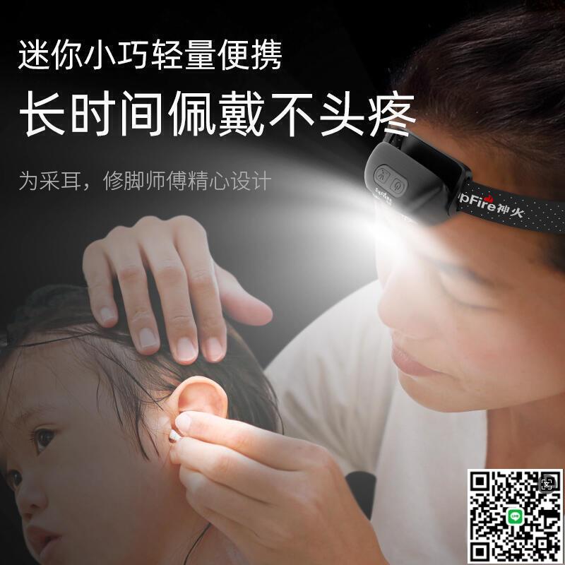 【千羽家居】特價?紋身師頭戴式充電頭燈專業採耳掏耳朵美容修腳專用頭頂輕便感應燈