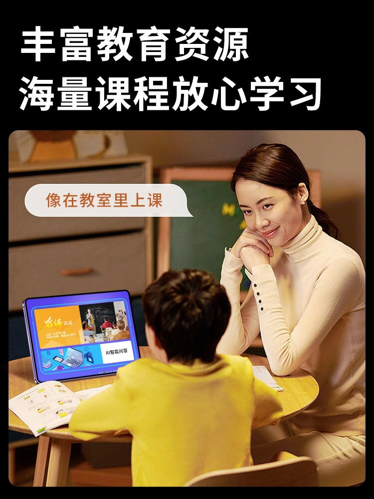 華為官方正品2024新款平板電腦iPad Pro超高清護眼全面屏畫畫游戲-樂購