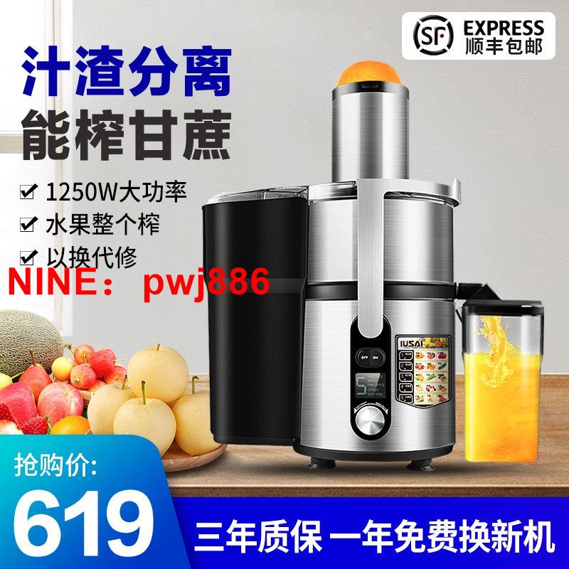 [臺灣公司貨 可開發票]甘蔗榨汁機不銹鋼商用家用渣汁分離免切果蔬榨汁全自動大口徑水果