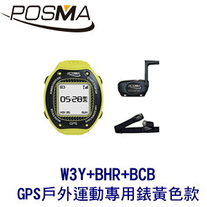 POSMA GPS戶外運動跑步專用錶 黃色款 搭 2件套組 W3Y+BHR+BCB