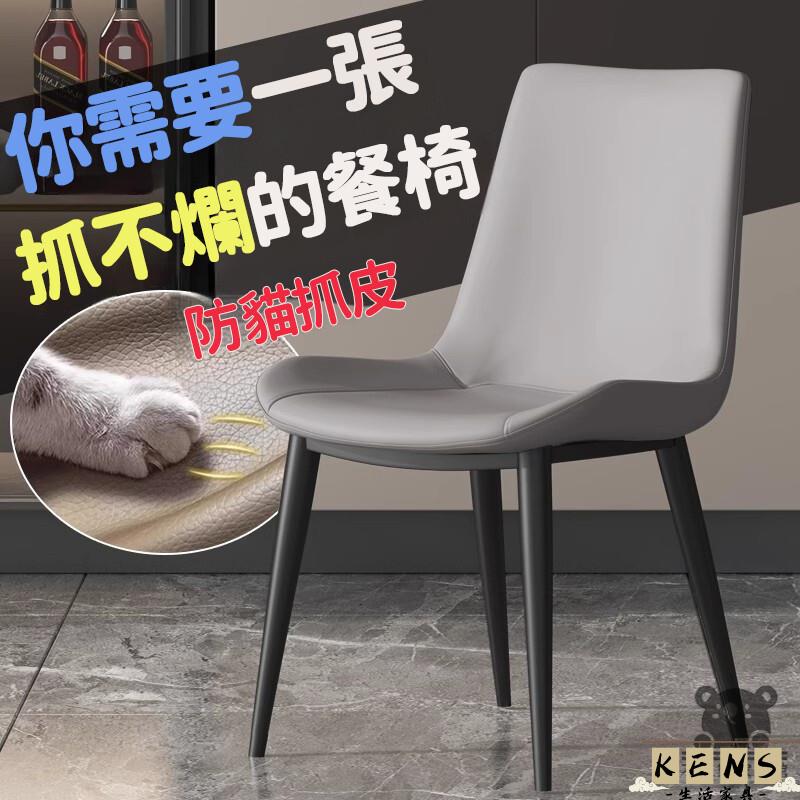 工廠直銷 附發票 【北歐輕奢餐椅】 現代商家用 洽談餐桌凳子 吧臺椅 家用意式 商用洽談椅子 防貓抓皮 酒吧椅子 北歐吧檯椅特惠/全館折扣 售後保障 k5410