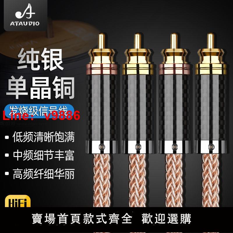 【臺灣公司 超低價】純銀單晶銅信號線RCA雙蓮花頭發燒級二對二CD功放音箱音頻線