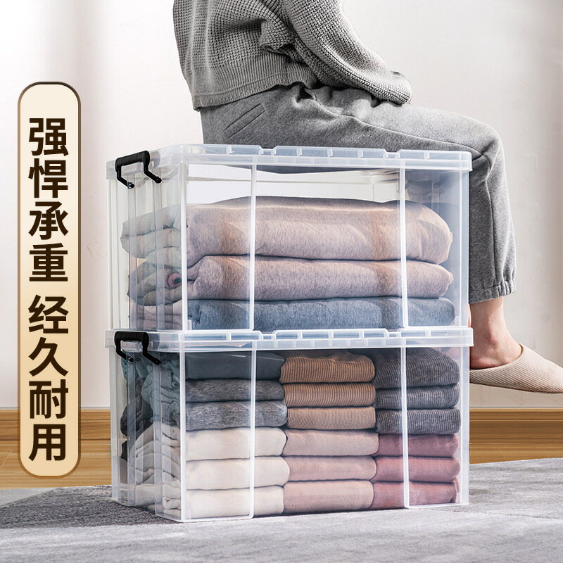 快速出貨 可開發票 收納箱塑膠透明整理箱家用衣服書本特大號直角周轉儲物箱批發