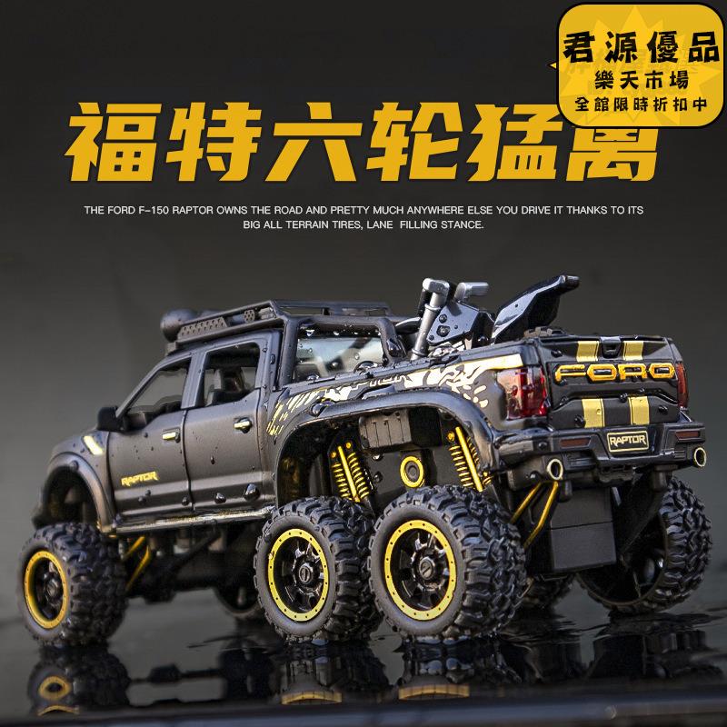 汽車模型 擺件 居家擺件 1:28猛禽汽車模型聲光回力模擬合金車擺件收藏 汽車模型 擺件 居家擺件 車模 模型 手辦
