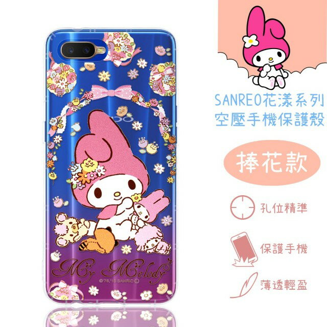 【Hello Kitty】OPPO AX7 Pro 花漾系列 氣墊空壓 手機殼