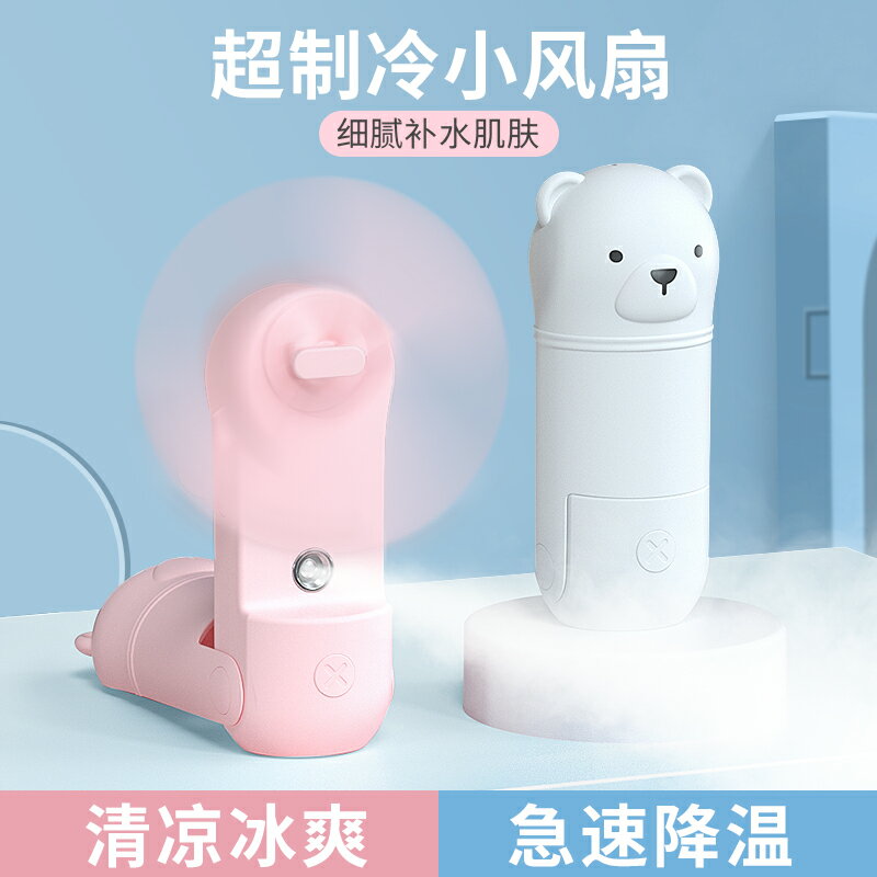 納米噴霧補水儀便攜小型臉部加濕器美容儀可愛少女手持蒸臉噴霧機