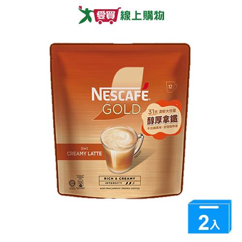 雀巢金牌咖啡三合一醇厚拿鐵372g【兩入組】【愛買】