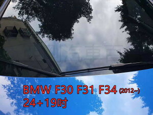 BMW F30 F31 F34 (2012~19/2) 24+19吋 雨刷 原廠對應雨刷 汽車雨刷 軟骨雨刷 專車專用 後雨刷