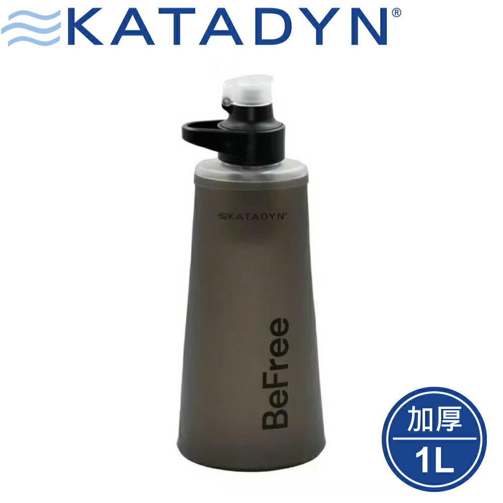 【KATADYN 瑞士 淨水設備 BeFree AC 個人隨身濾水器加厚款1.0L《經典黑》】KT8021403/淨水器