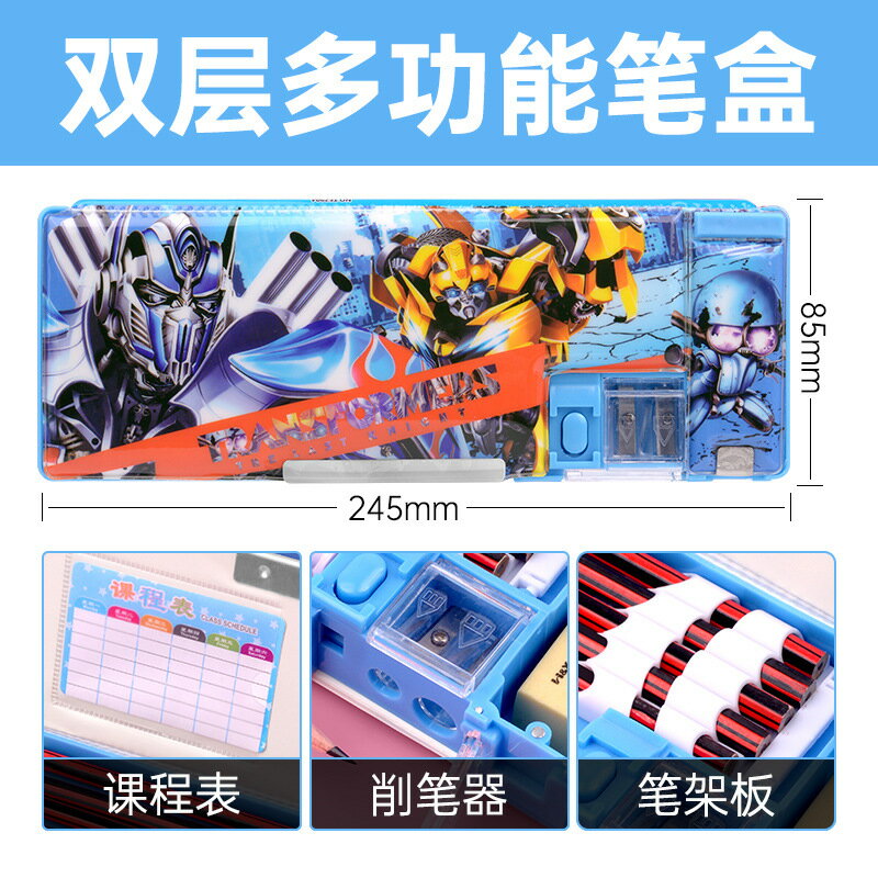 變形金剛文具盒鋼鐵俠大黃蜂卡通雙面多功能大容量鉛筆盒小學生
