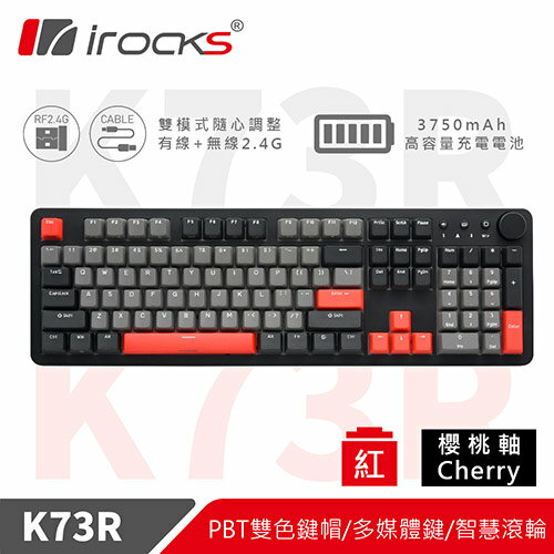 【現折$50 最高回饋3000點】  iRocks 艾芮克 K73R PBT 灣岸灰 無線機械式鍵盤 Cherry紅軸