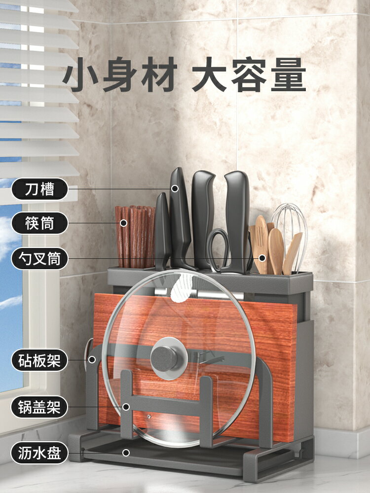 304不銹鋼廚房刀架筷子筒置物架多功能刀具刀架砧板架一體收納架