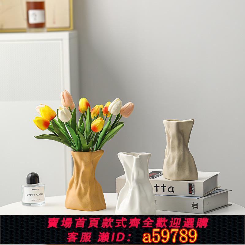 【臺灣公司 可打統編】北歐奶油褶皺不規則布袋陶瓷花瓶乾花插花花器擺件客廳桌面裝飾品
