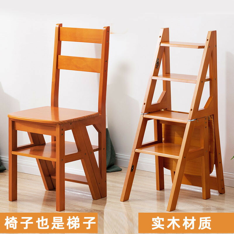 實木椅子家用多功能梯子椅子組合兩用室內梯椅爬梯小樓梯