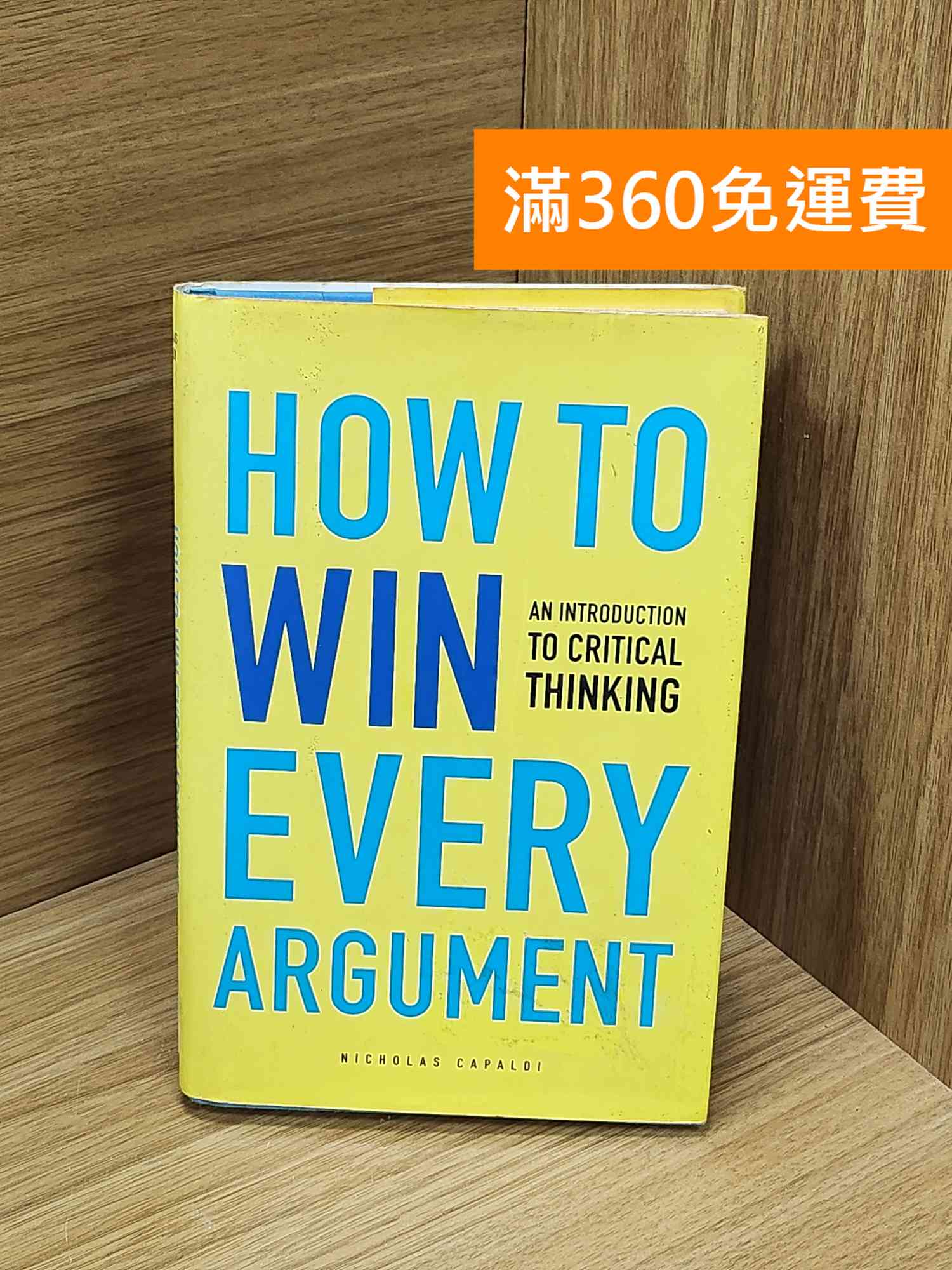 【雷根360免運】【出清】how to win every argument #書斑多【Q-N1399】