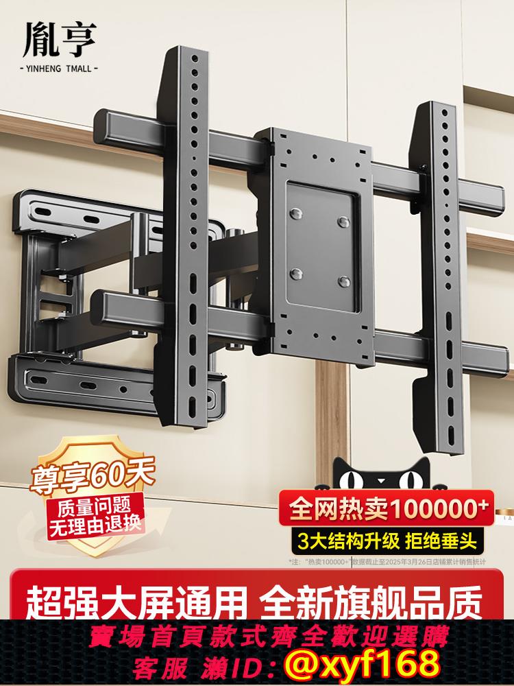 {可打統編 保固一年}通用電視機掛架伸縮旋轉適用於小米海信TCL支架 7585英寸壁掛墻架
