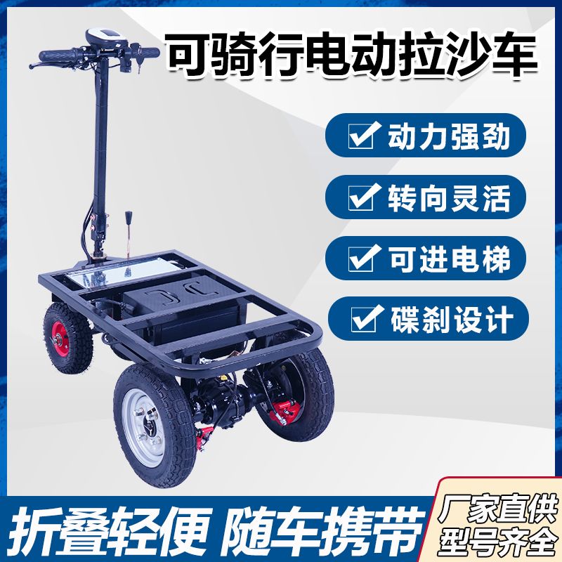 84*54倒騎驢電動平板車手推車拉水泥搬運車小推車擺攤拉貨三輪車