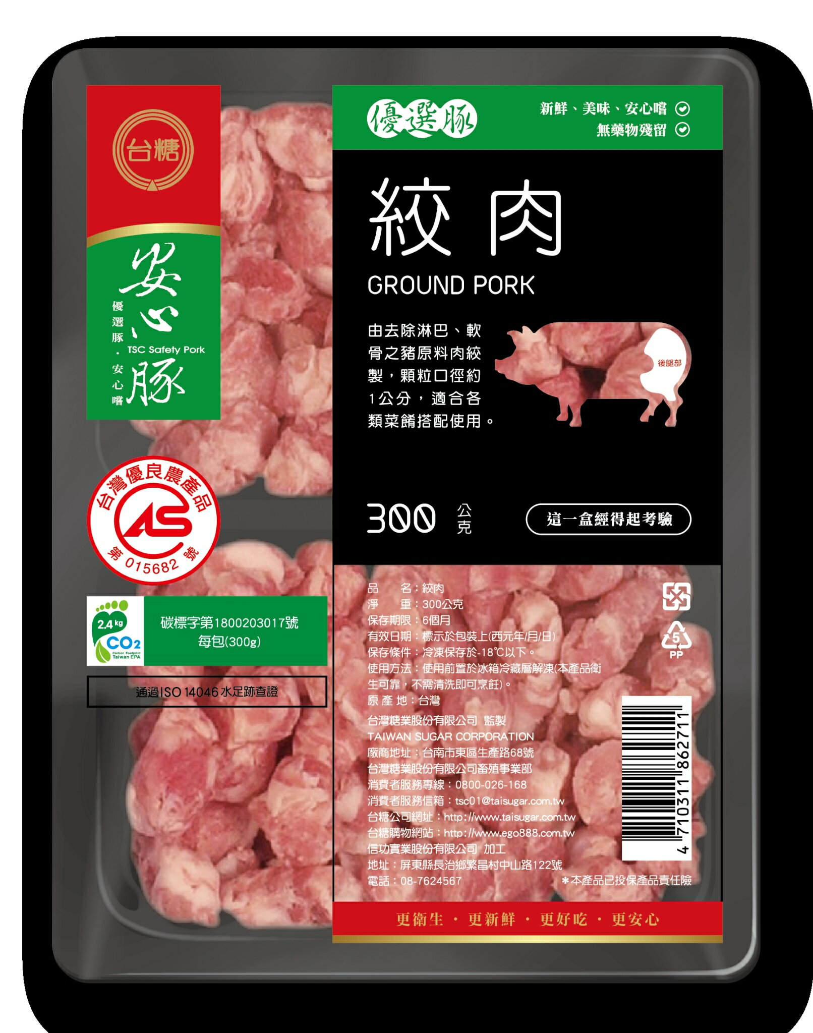 台糖安心豚 豬絞肉(300g/盒) 1