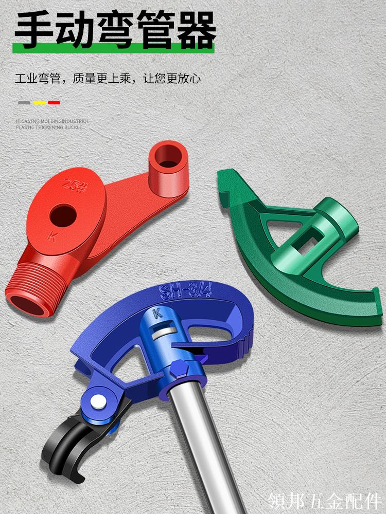 保聯彎管器手動彎管神器銅鐵管鍍鋅鋼管KBG/JDG20電工線管折管器[領邦五金配件]