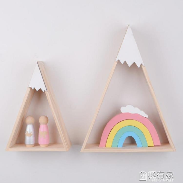 【樂天精選】ins新款北歐風木質三角形小雪山置物架擺件墻飾掛件兒童房間裝飾 ATF