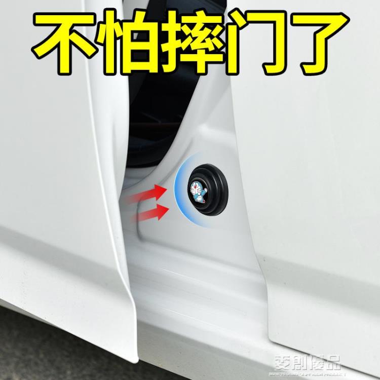 汽車減震緩沖墊片車門防撞條貼保護靜音隔音止震橡膠防蹭撞貼神器 幸福驛站