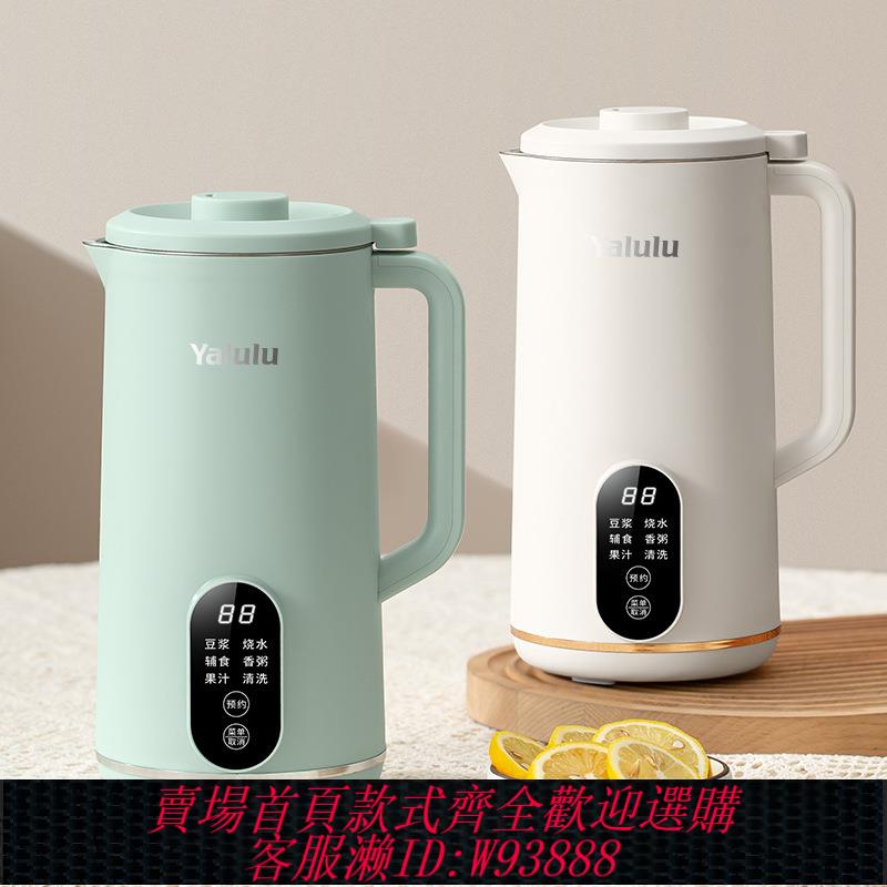 {臺灣公司貨 可打統編}出口110V伏破壁豆漿機美國日本海外家用全自動免過濾破壁機小家電
