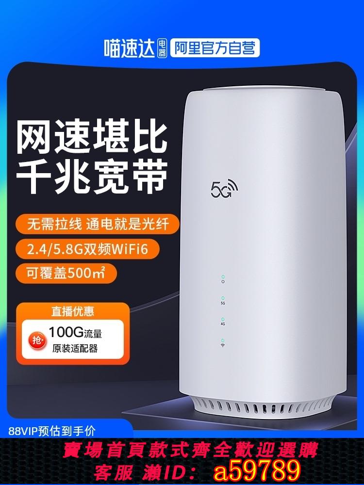 【臺灣公司 可打統編】【阿里官方自營】5G無線路由器隨身wifi移動便攜式千兆雙頻光纖寬帶筆記本電腦辦公居家外戶直播網路內建網絡卡