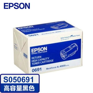 【最高22%回饋 5000點】EPSON 原廠高容量黑色碳粉匣 S050691