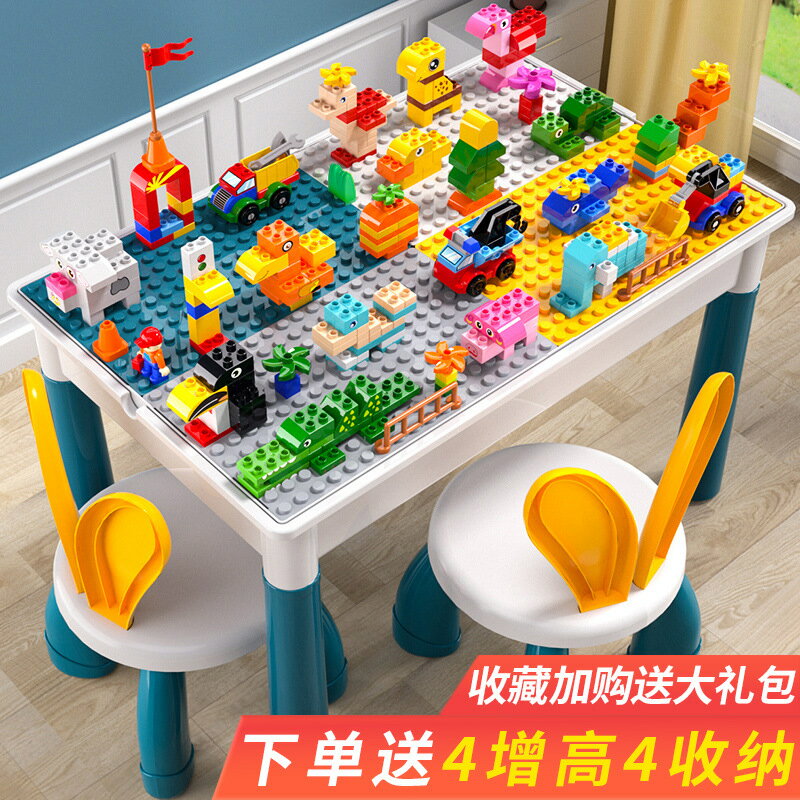 兒童積木桌子女孩多功能拼裝益智寶寶拼圖大顆粒兼容樂高玩具男孩4018