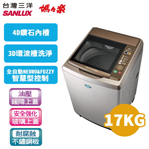 SANLUX 台灣三洋 17公斤 超音波單槽洗衣機 SW-18AS7 內外不鏽鋼