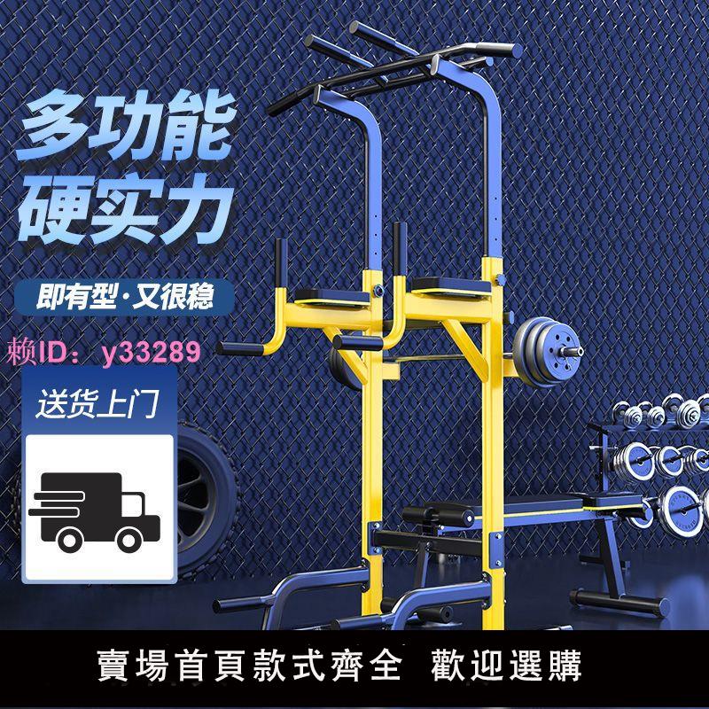 DONIUZ臥推深蹲一體架家用單槓雙槓架室內引體向上多功能健身器械