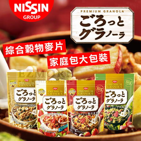 日本 Nissin 日清 綜合穀物麥片 (家庭包) 穀片 穀物 燕麥片 麥片 早餐 日本穀物【N101459】