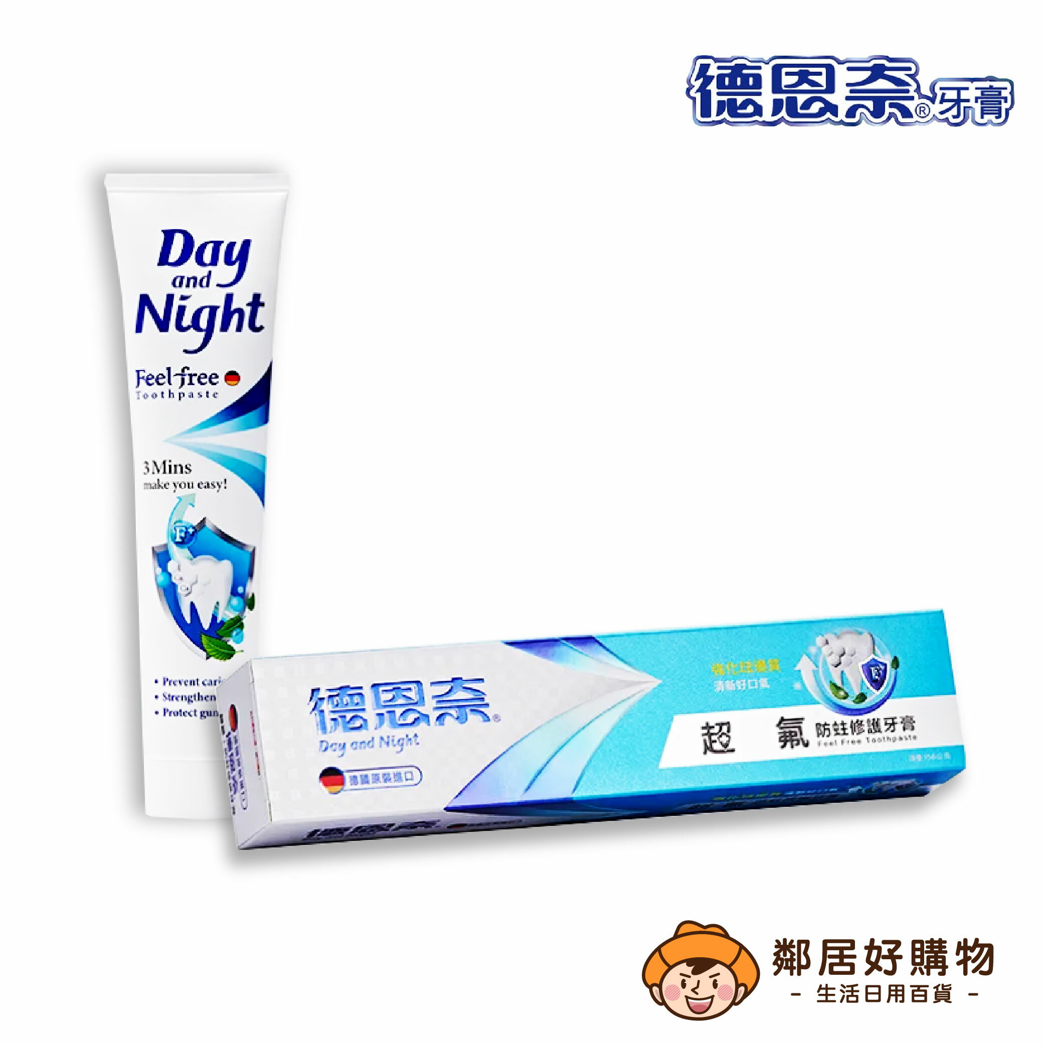 【德恩奈】超氟牙膏 156g