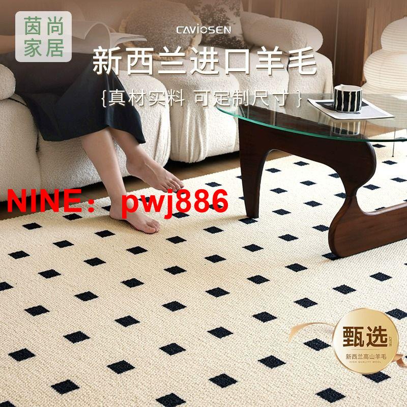 台灣公司貨 可開發票 新西蘭進口羊毛奶油風法式地毯臥室輕奢高級感地墊客廳沙發茶幾毯