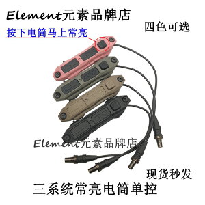 M300M600電筒常亮單控鼠尾SF系列按下即可常亮三系統可用通款雙控