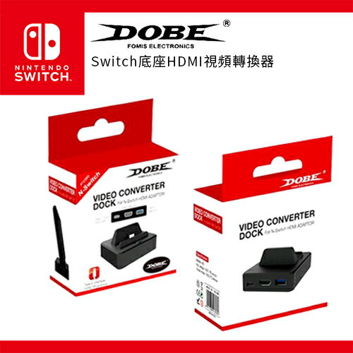 任天堂 Switch 底座 HDMI 視頻轉換器 NS連電視TV底座 便攜 充電