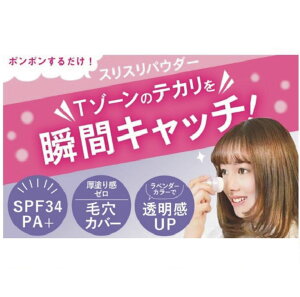 日本製~Beauty veil 透明感 SPF34/PA+防曬蜜粉 3g(下單前請先詢問出貨天數)