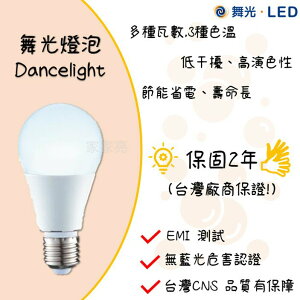 (A Light) 保固2年 舞光 LED 25W 燈泡 全電壓 球泡燈 白光 黃光