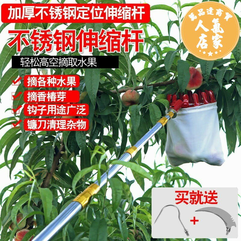 摘果器 三爪摘果器 伸縮桿摘果器 不鏽鋼摘果器採摘神器伸縮多功能高空剪加長桿高果樹蘋果枇杷芒果