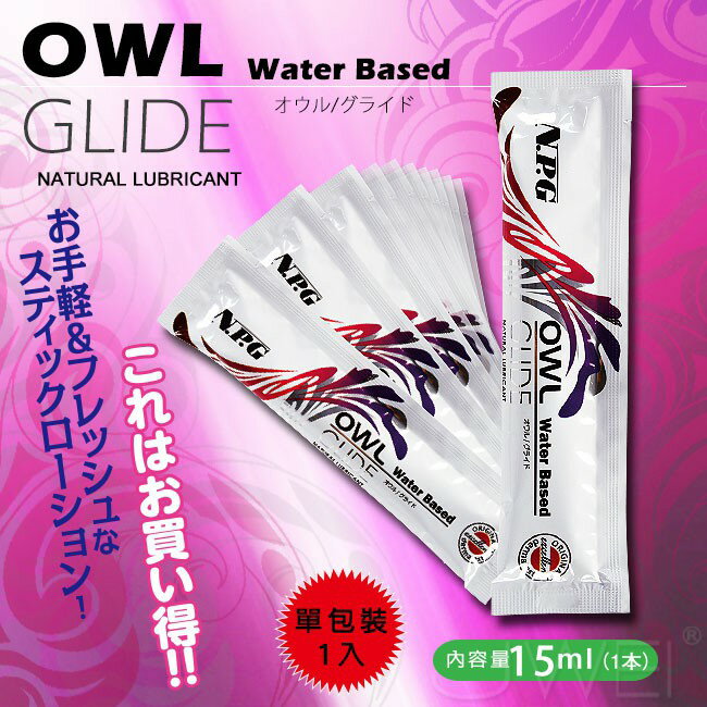 原裝 日本NPG OWL GLIDE 潤滑液隨身包15ml (單包)