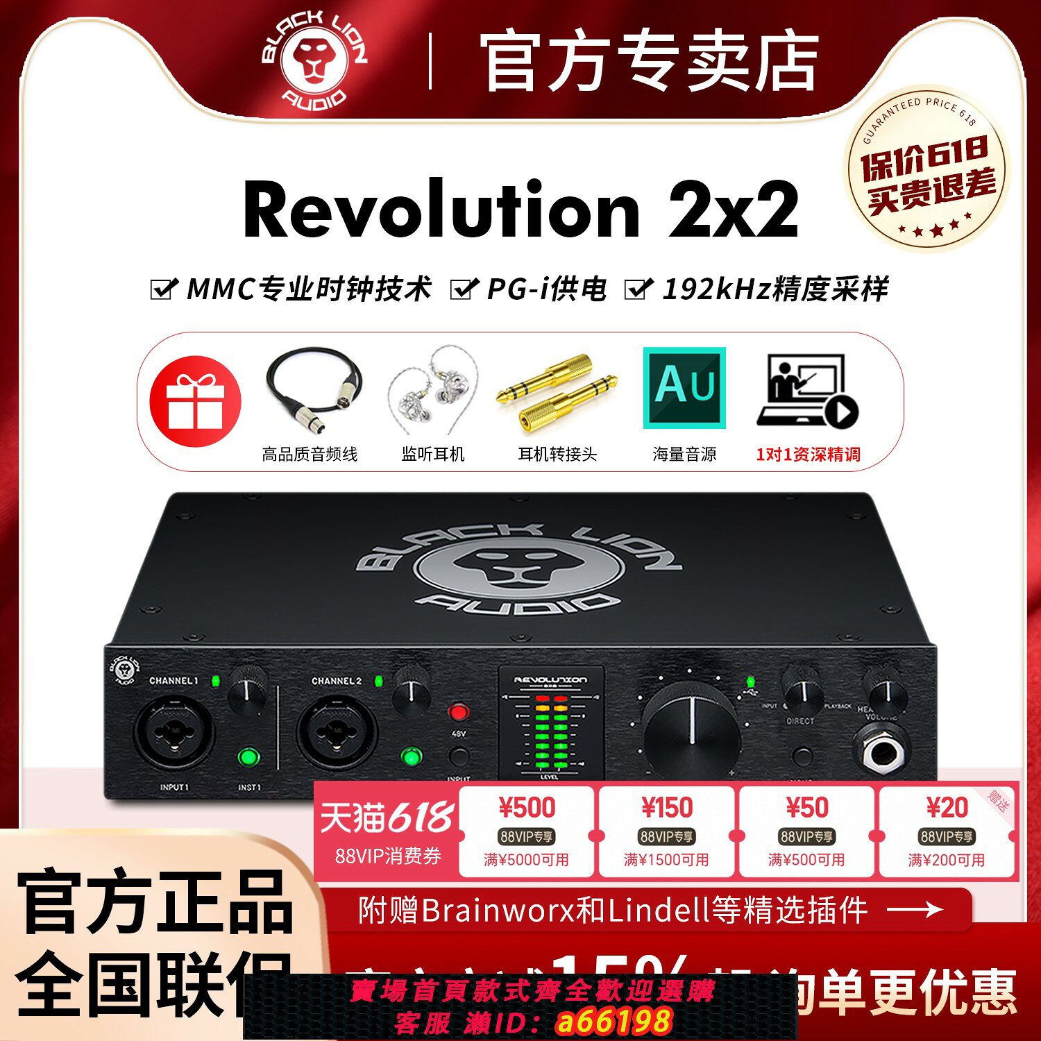 【台灣公司 可開發票】Black Lion 黑獅音效卡 R2x2 錄音直播音效卡 紐曼森海優惠套裝包順豐