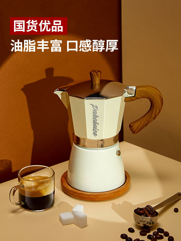 【臺灣公司 可打統編】摩卡壺家用式小型咖啡壺煮咖啡套裝雙閥手沖壺濃縮萃取意式咖啡機
