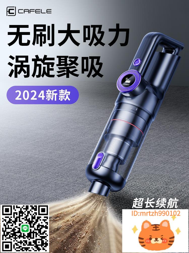 2025卡斐樂吸塵器家用無刷大功率無線手持小型車載吸塵器超強吸力-杏奈生活舘