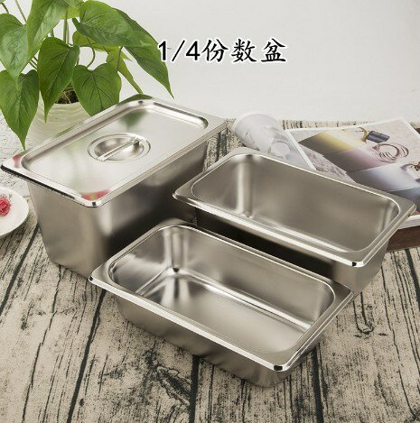 不鏽鋼份數盆/料理盆 六分之一自助餐保溫台不銹鋼份數盆二分廚具蔬菜保鮮盆子料理飯盒『XY20592』