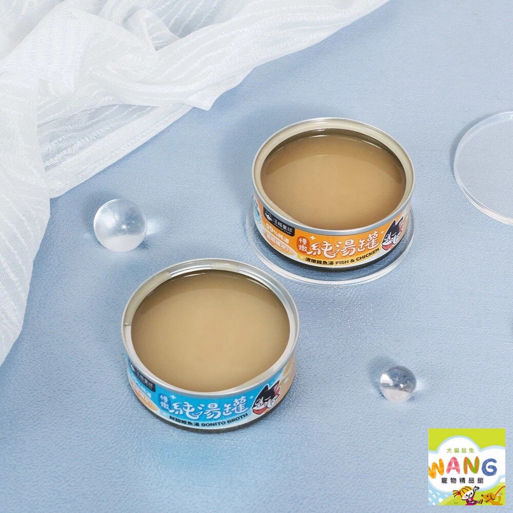 DogCatStar 汪喵星球 無膠慢燉純湯罐80g【24罐組】補水罐 貓副食 無膠罐 湯罐 貓罐頭『WANG』【萌寵換毛季★全館399即折 最高現抵483!!】週五10%點數回饋 6