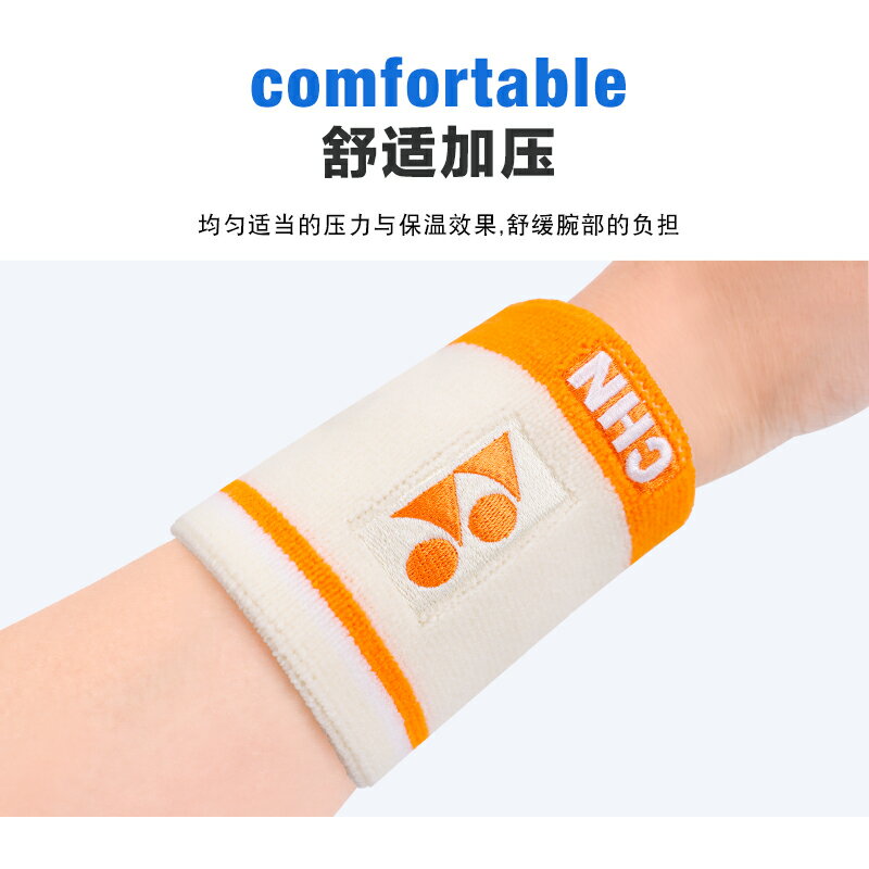 真護具YONEX尤尼克斯YY AC006015 羽毛球吸汗國羽運動護腕CH正品