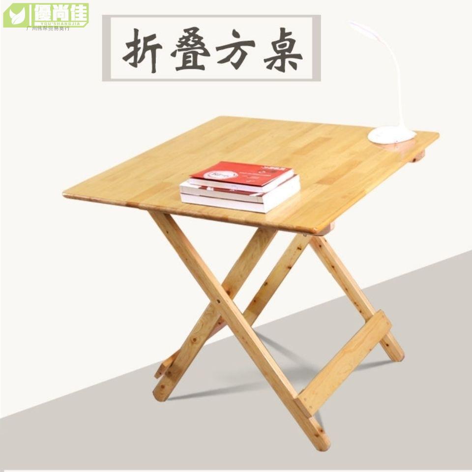 實木折疊桌子餐桌家用簡易便攜式飯桌小方桌小戶型戶外吃飯擺攤批