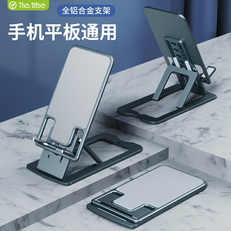 ipad支架桌面金屬鋁合金手機架懶人萬能通用平板支撐架折疊便攜可調節角度架子專用架辦公室平板架
