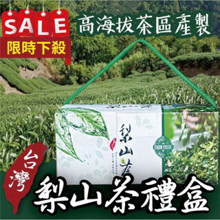 【粿女兒商行】 現貨 臺灣梨山茶禮盒 2.5g x 30包